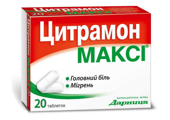Цитрамон МАКСІ таблетки №20